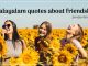 Malayalam quotes about friendship