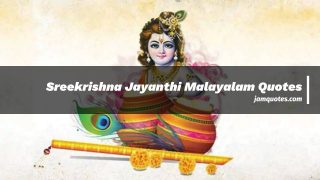Sreekrishna Jayanthi Malayalam Quotes, Wishes, Images, Wishes and Status ശ്രീകൃഷ്ണ ജയന്തി ആശംസകള്‍