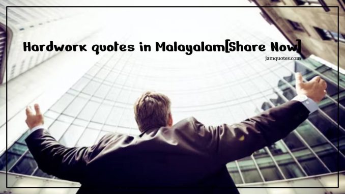 Hardwork quotes Malayalam