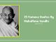 25 Famous Quotes By Mahathma Gandhi