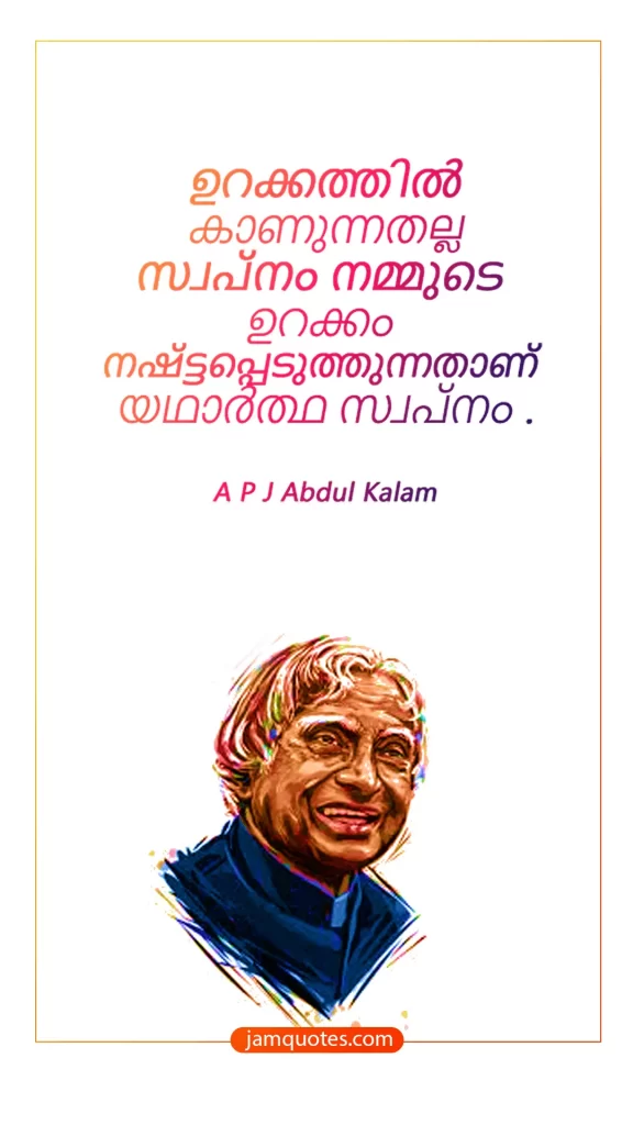 A P J Abdul Kalam quotes on Malayalam
