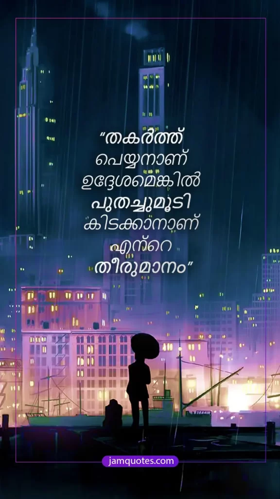 Rain quotes in malayalam