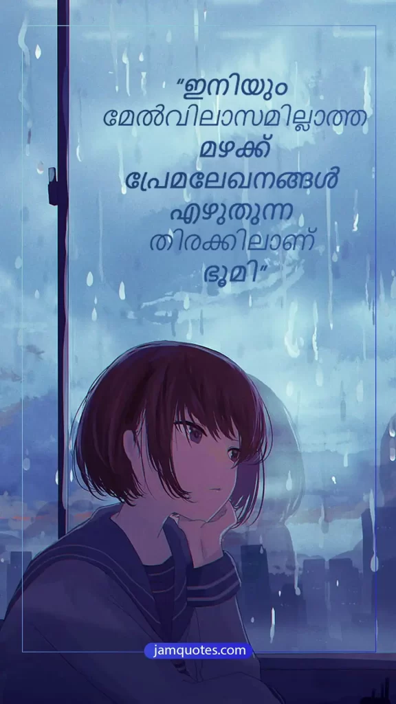 Rain quotes in malayalam