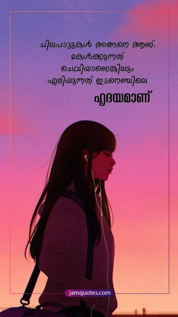 Music quotes in malayalam