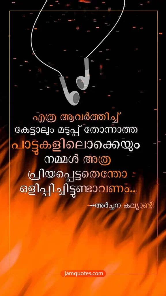 Music quotes in malayalam