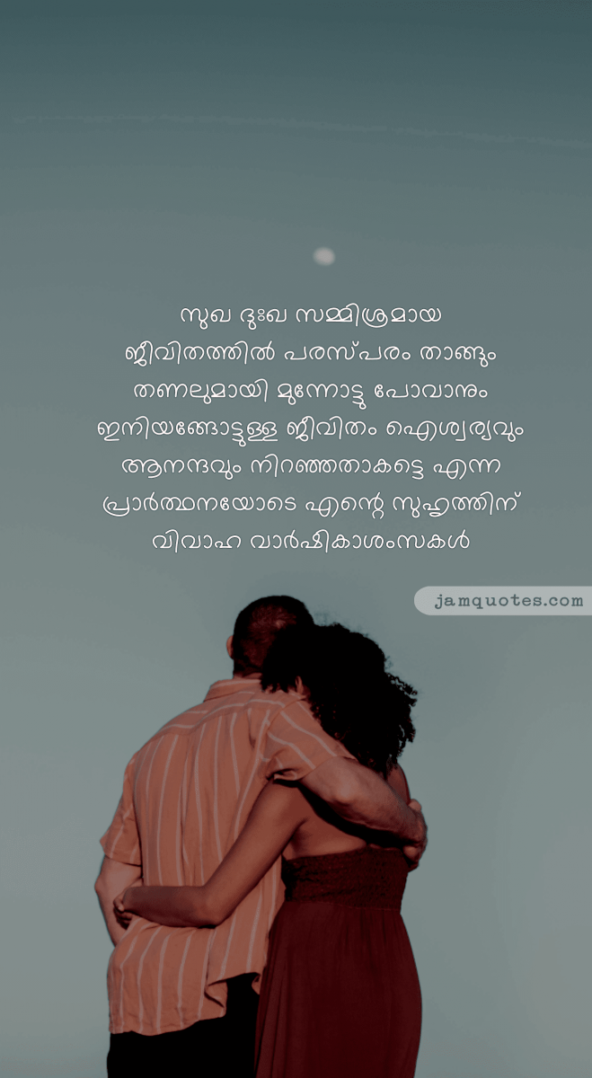 Featured image of post Sad Quotes On Married Life Malayalam / Explore 573 get married quotes by authors including clint eastwood, audrey hepburn, and there&#039;s only one way to have a happy marriage and as soon as i learn what it is i&#039;ll get married again.